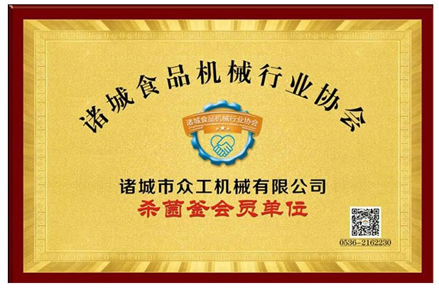 食品機(jī)械行業(yè)協(xié)會