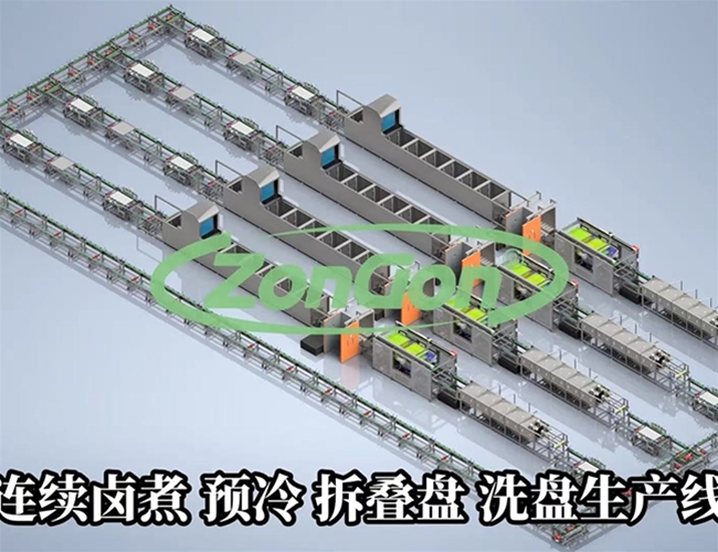 連續(xù)式鹵煮生產線