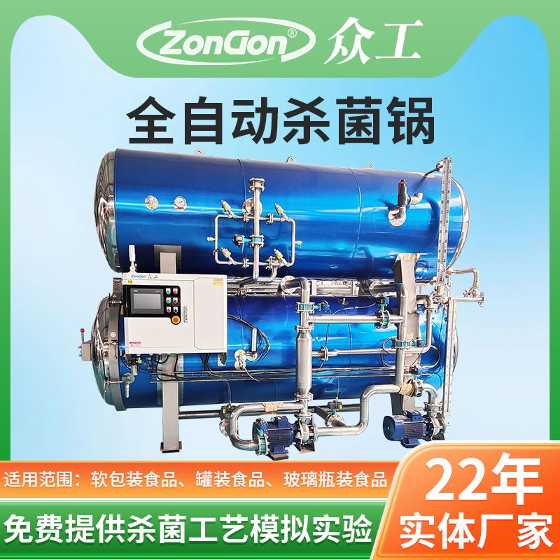 高溫高壓殺菌鍋對真空包裝熟食保質(zhì)期的影響有多大？