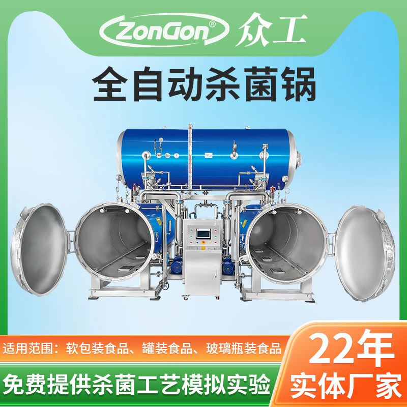 做食品，良心最重要。用好設(shè)備，做好殺菌，是對消費(fèi)者最基本的尊重。