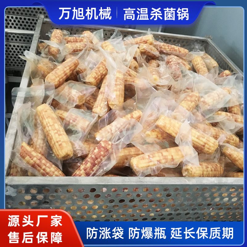 鮮玉米生產(chǎn)加工設備加工定制